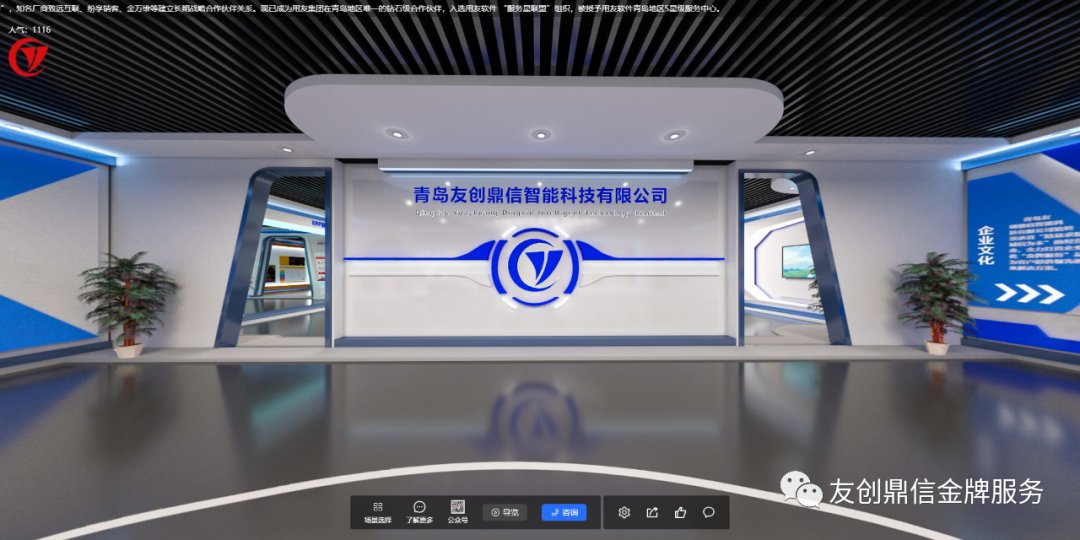 青島友創(chuàng)鼎信智能科技有限公司VR上線(xiàn)啦！快快來(lái)體驗(yàn)吧~